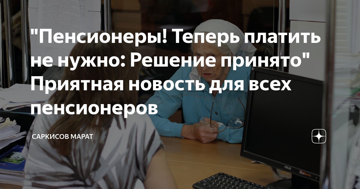 Обеспечение достойной жизни