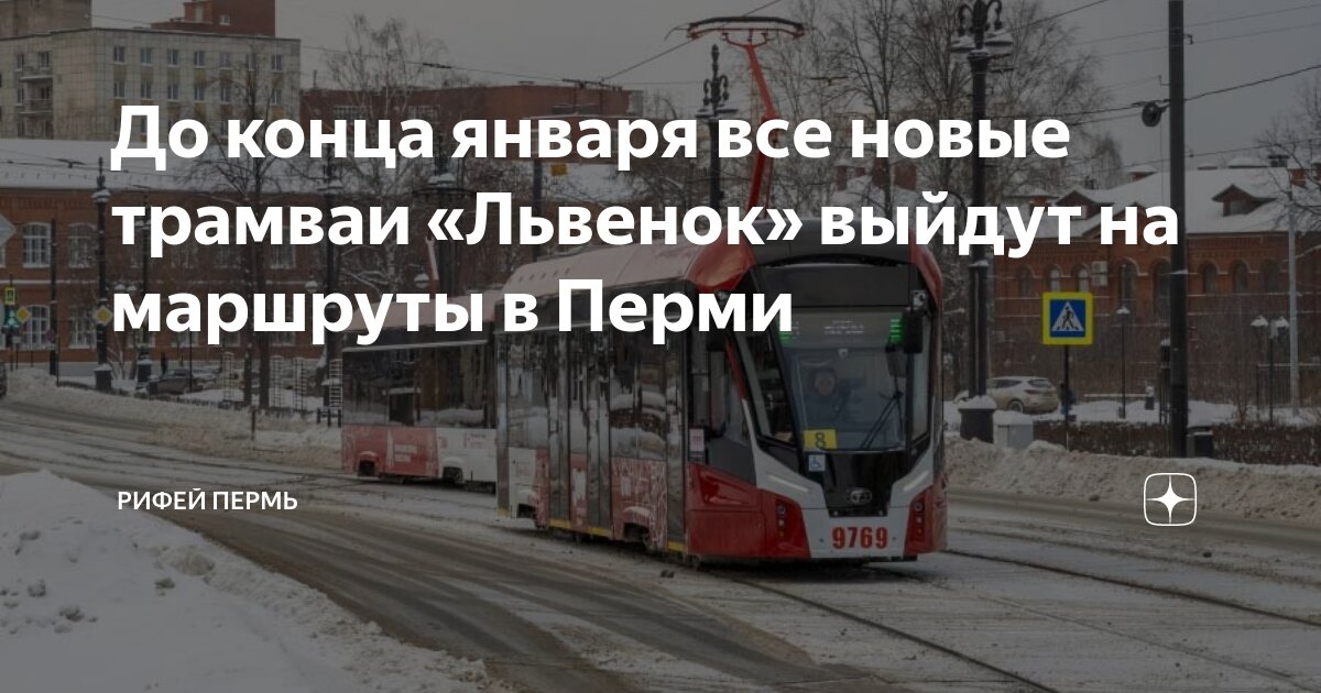 Время в пути пермь