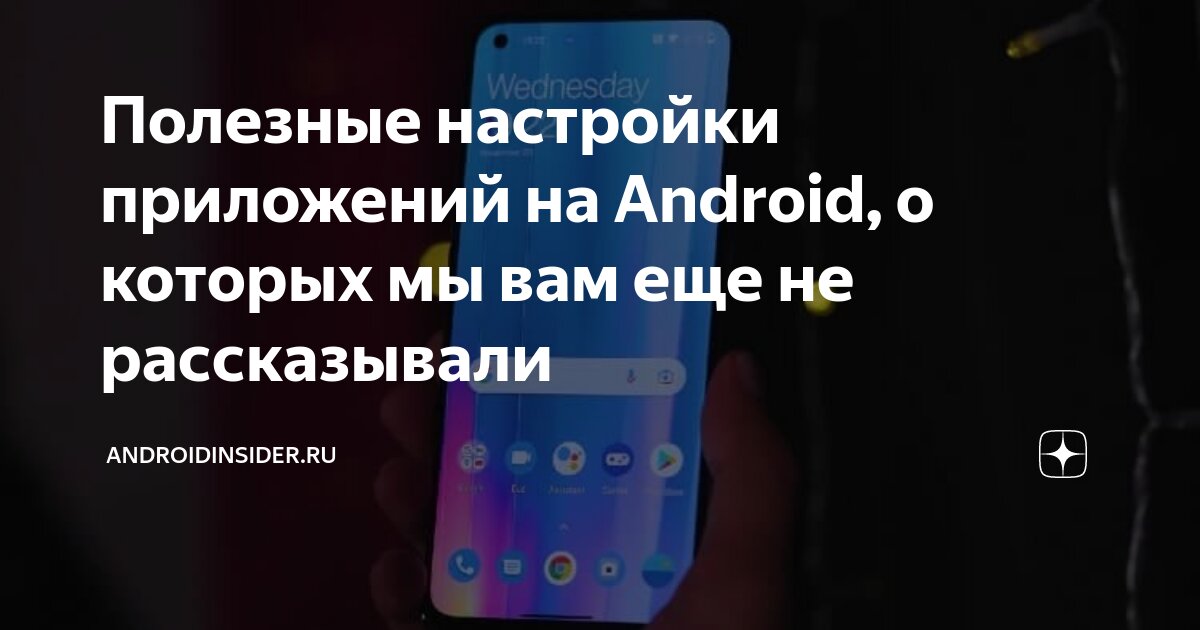 Как изменять приложения на андроид. Как изменять приложения на андроид