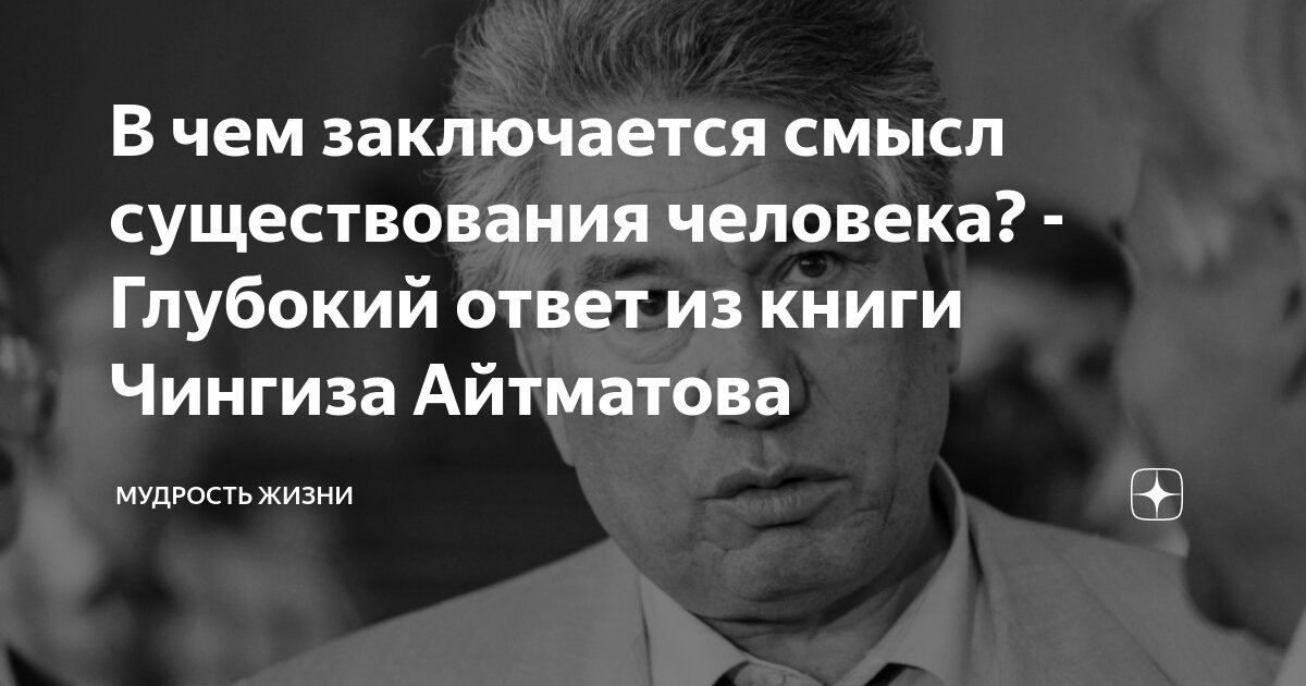 Человек ищущий ответы