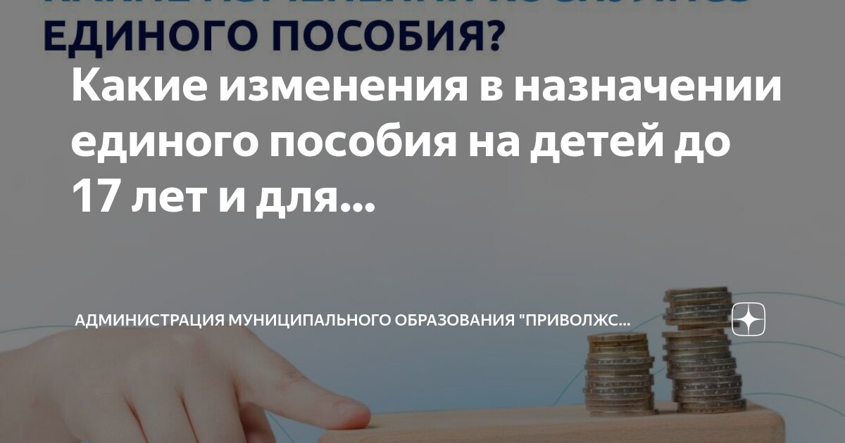 Какие пособия назначены