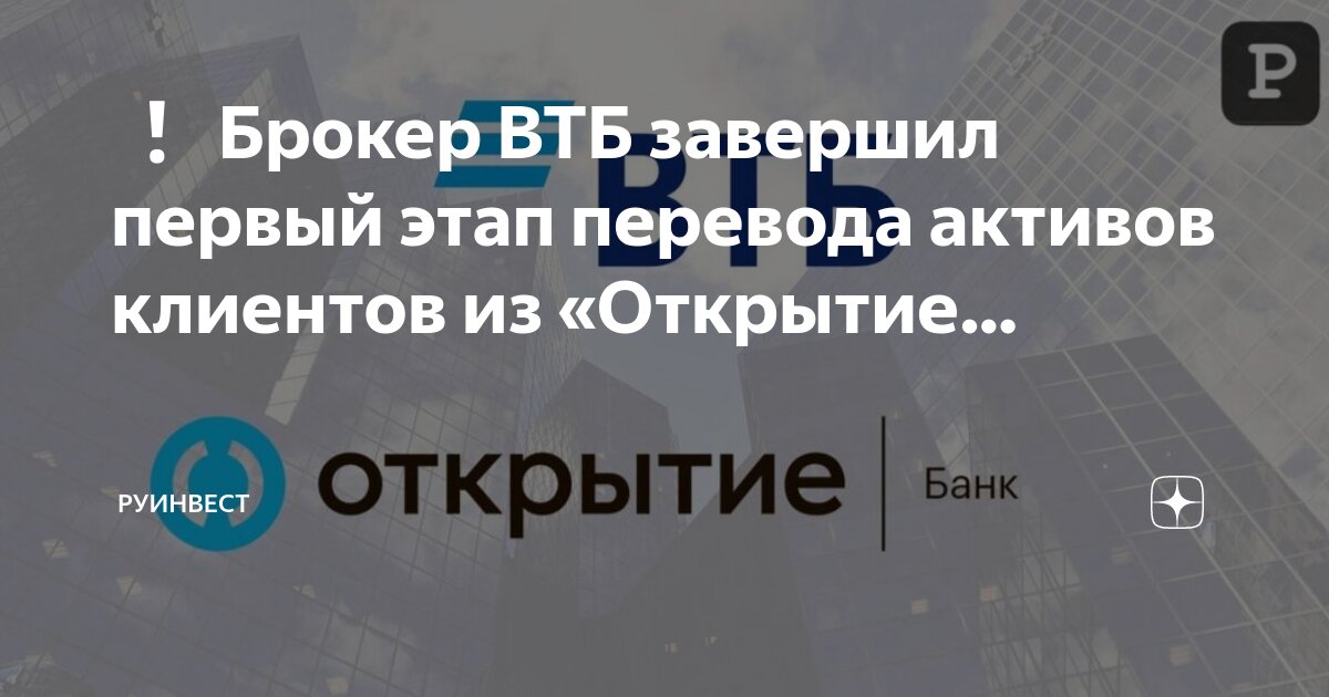 Втб положить