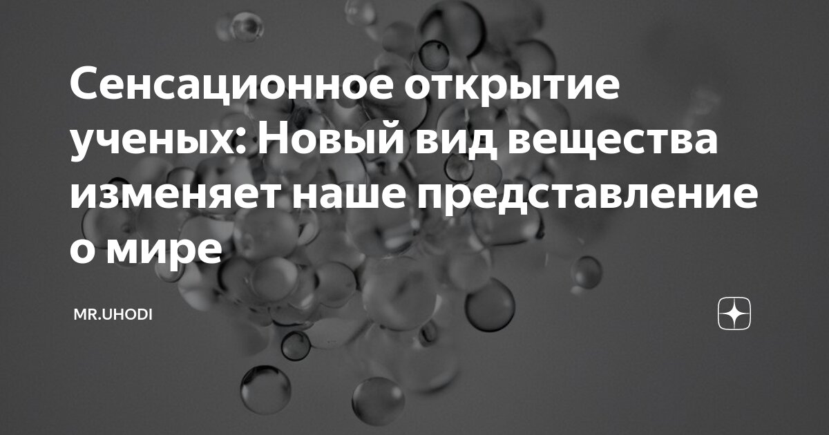 Представление о веществах