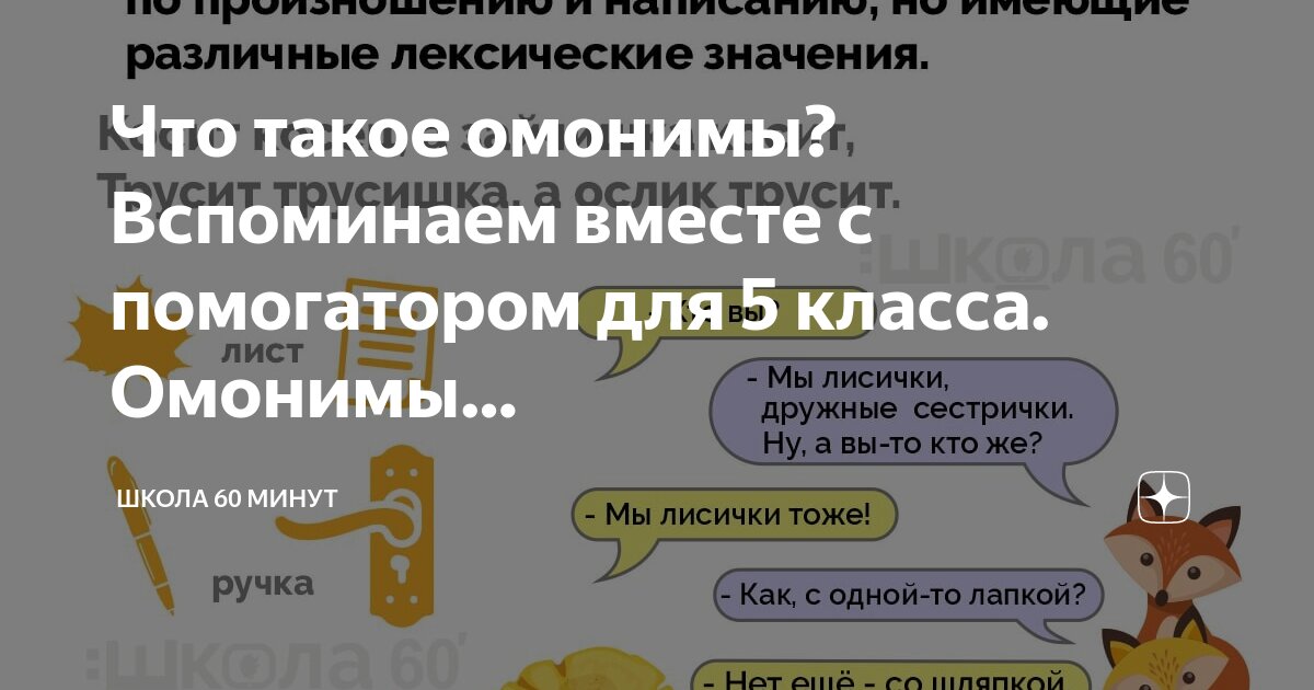 Как пишется значение