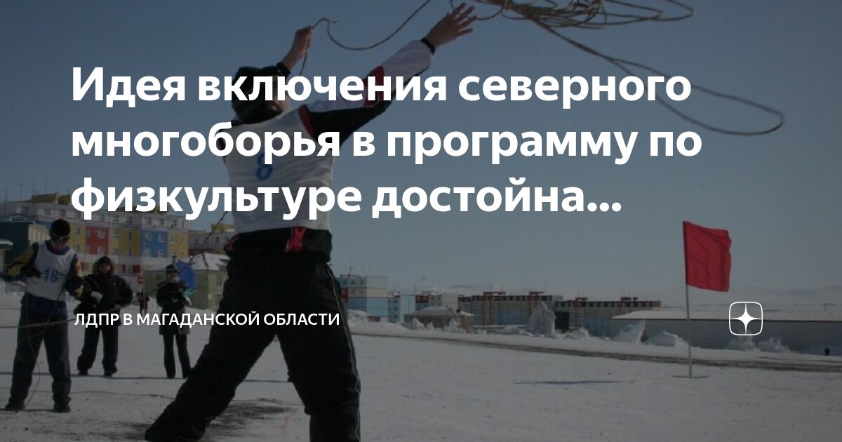 Программа спортивного многоборья