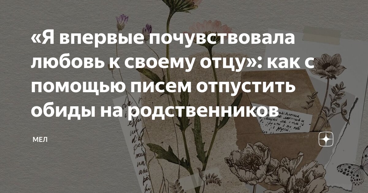 Что делать родственник