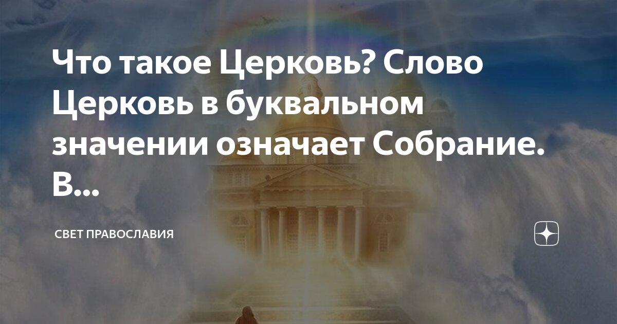Под старчество в православии подразумевается