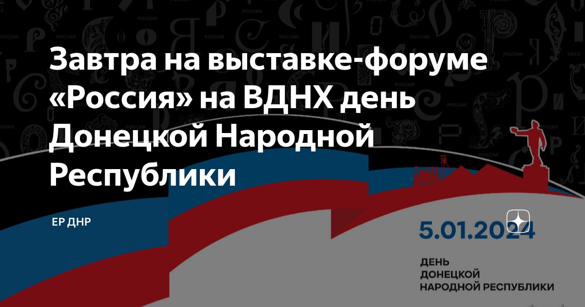 до какого числа работает форум россия вднх
