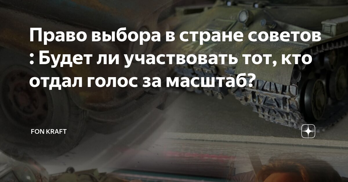 Кто отдавать выбор. Кто отдавать выбор