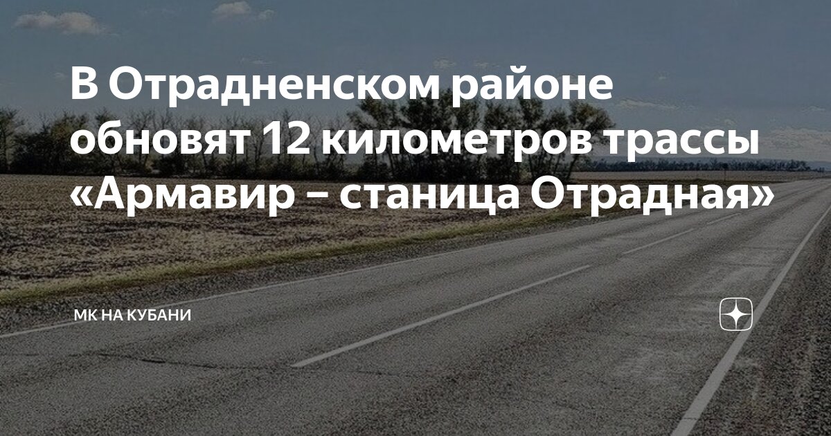 Погода в ст отрадной отрадненского