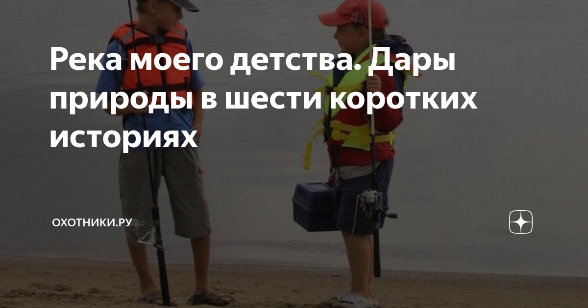 Короче идите. Короче идите