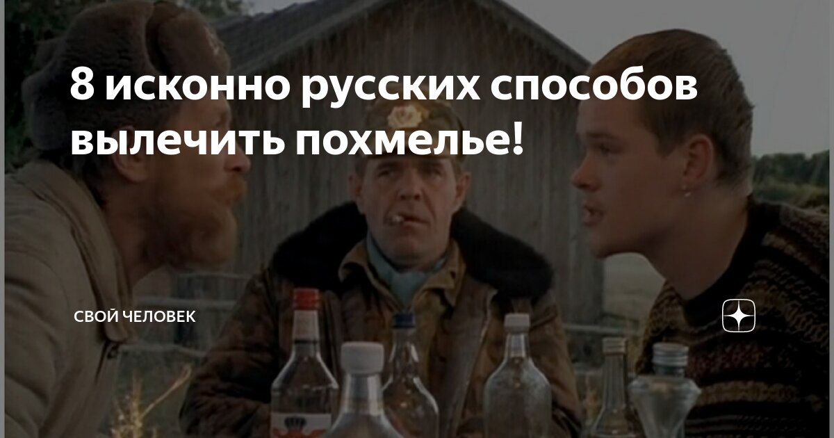 Выпей утром