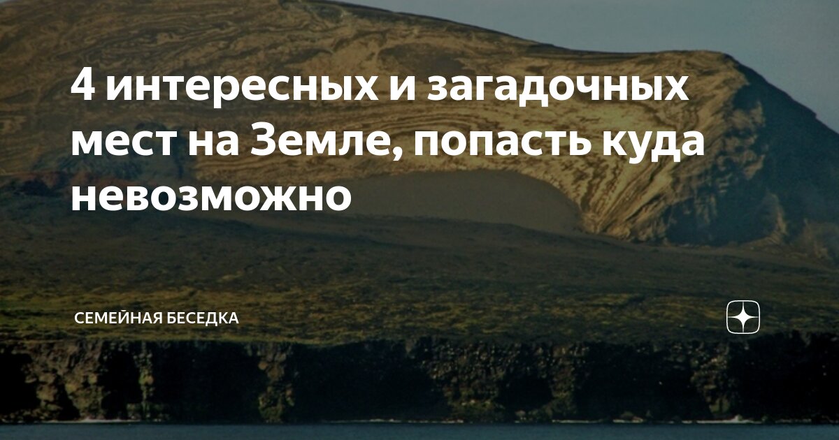 Места где интересно