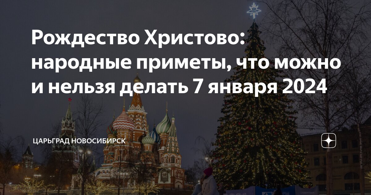 Новогодние ярмарки в Москве - | расписание и рождественские программы мероприятий