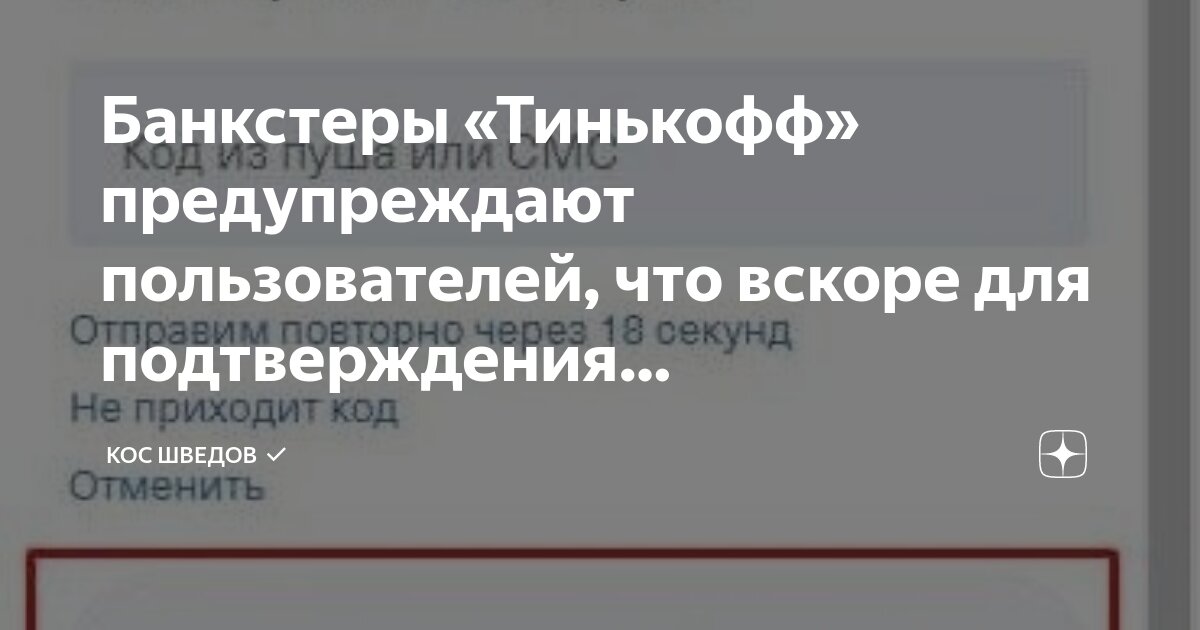 Требуется подтверждение