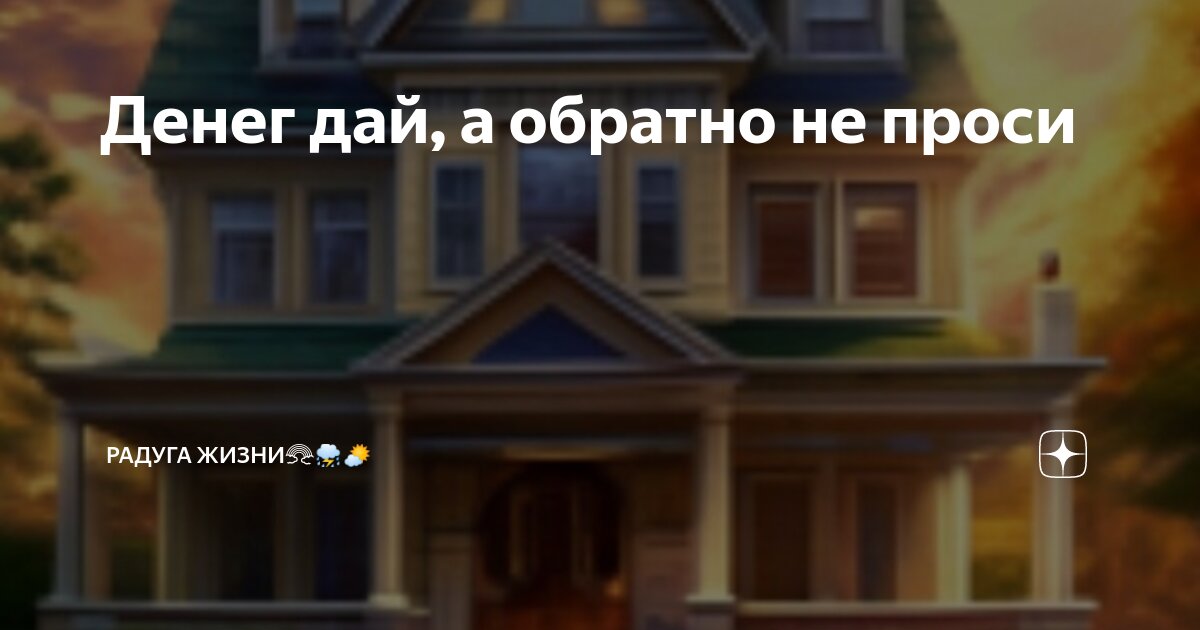 Очень хорошо живу