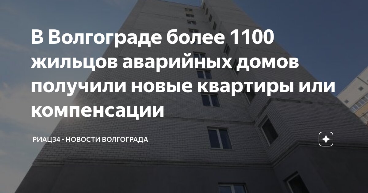 Волгоград работа кировском