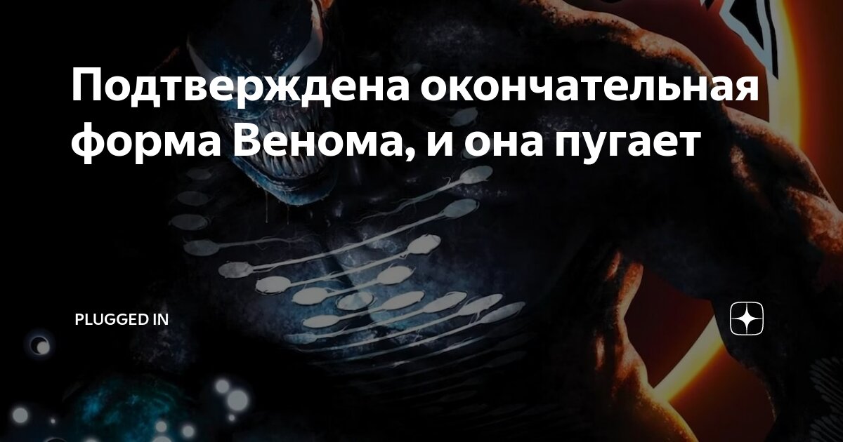 Окончательная форма