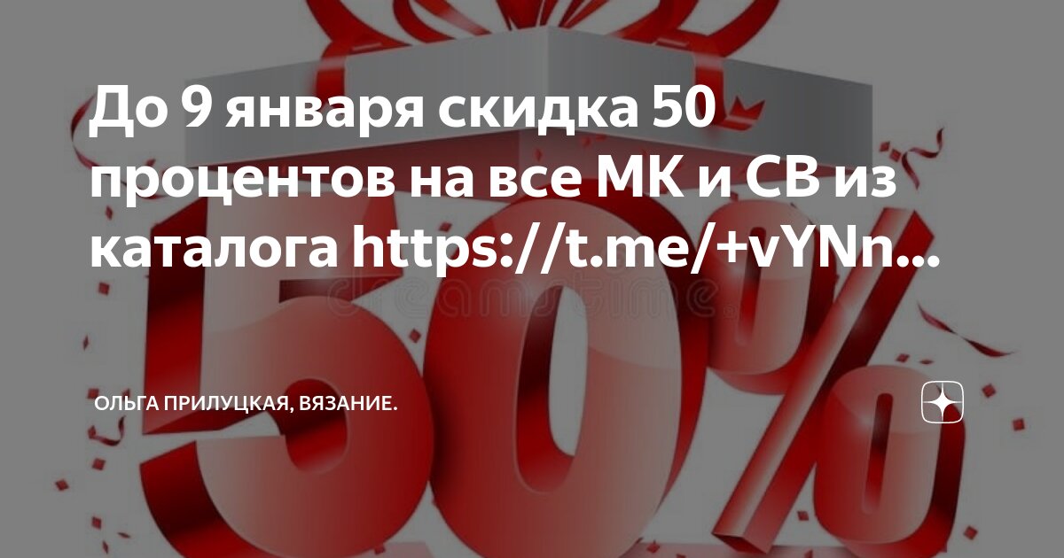 50 процентов годовых