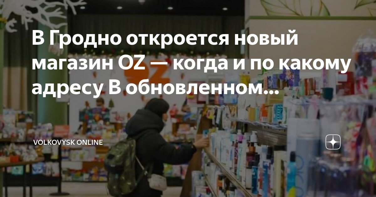 Открылся новый магазин