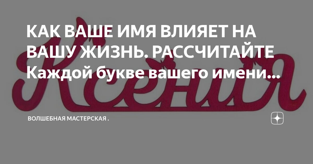 Вычисли как пишется буква а и переведи