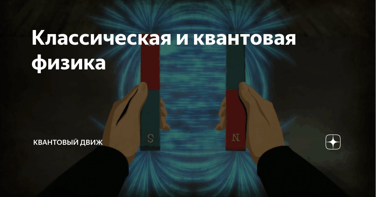 Что такое движ