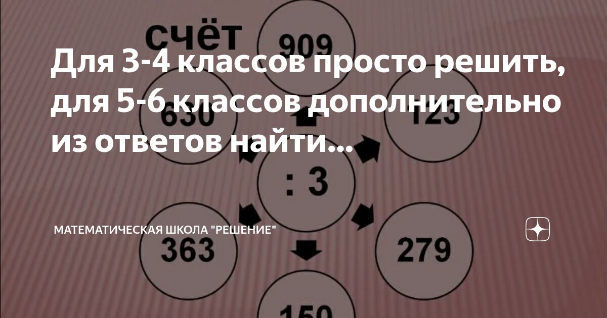 11 4 решение