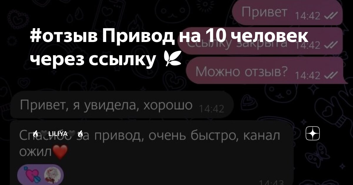 Ссылка на отзыв