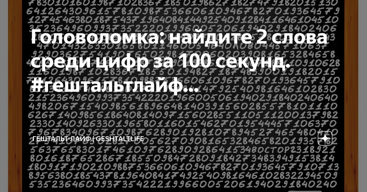 Найдите в этих текстах 2 слова