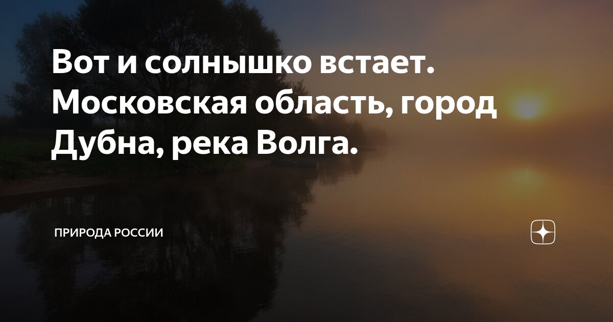 Погода в дубне московской