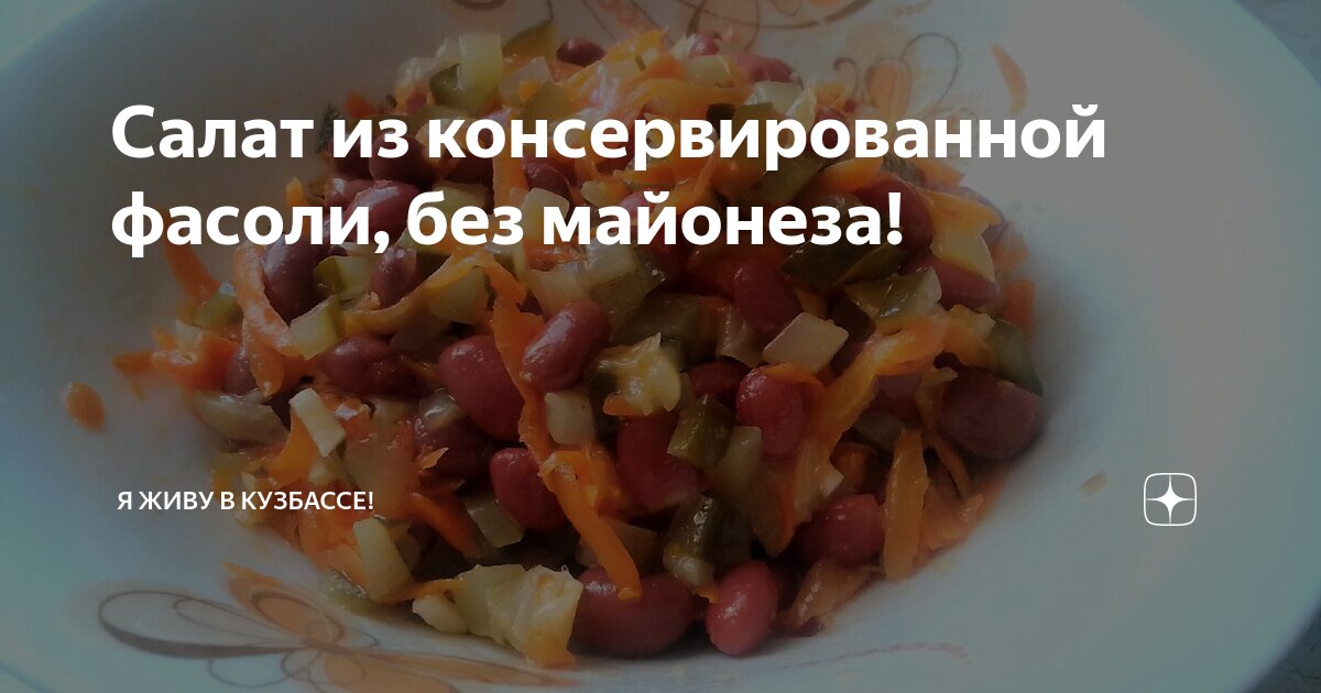 Салат морковь соленый огурец