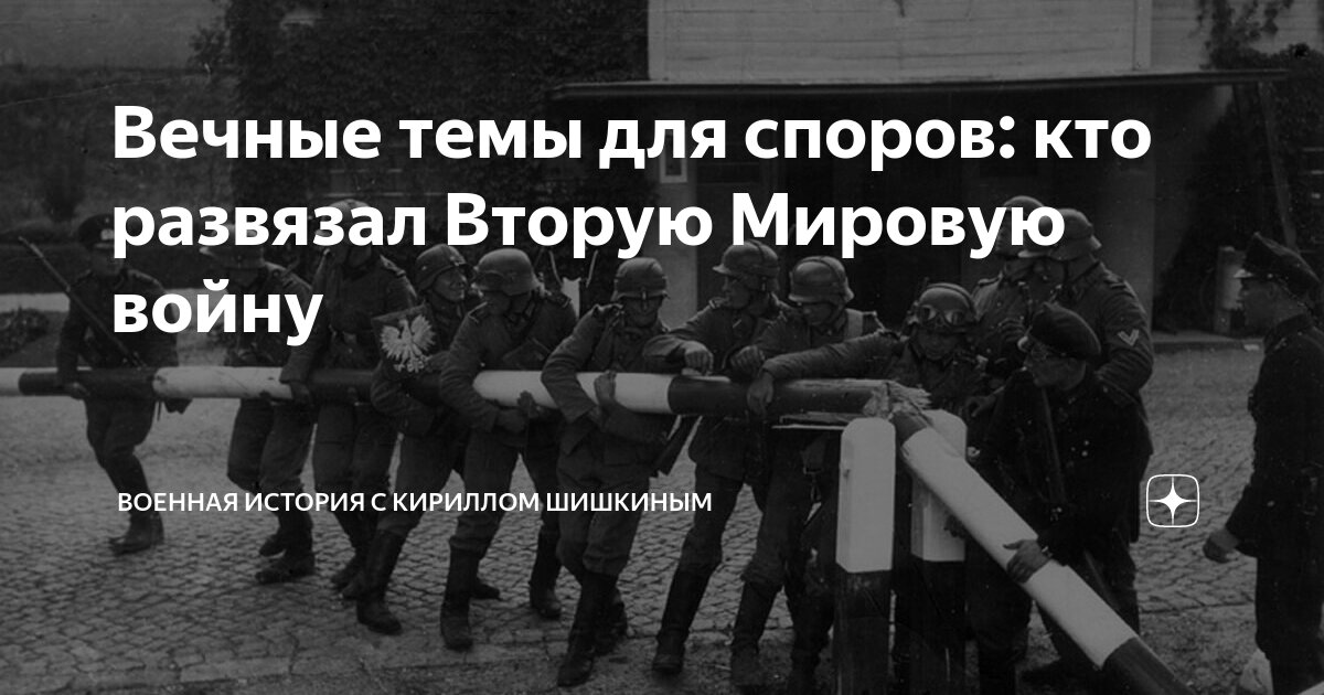 кто выиграл вторую отечественную войну