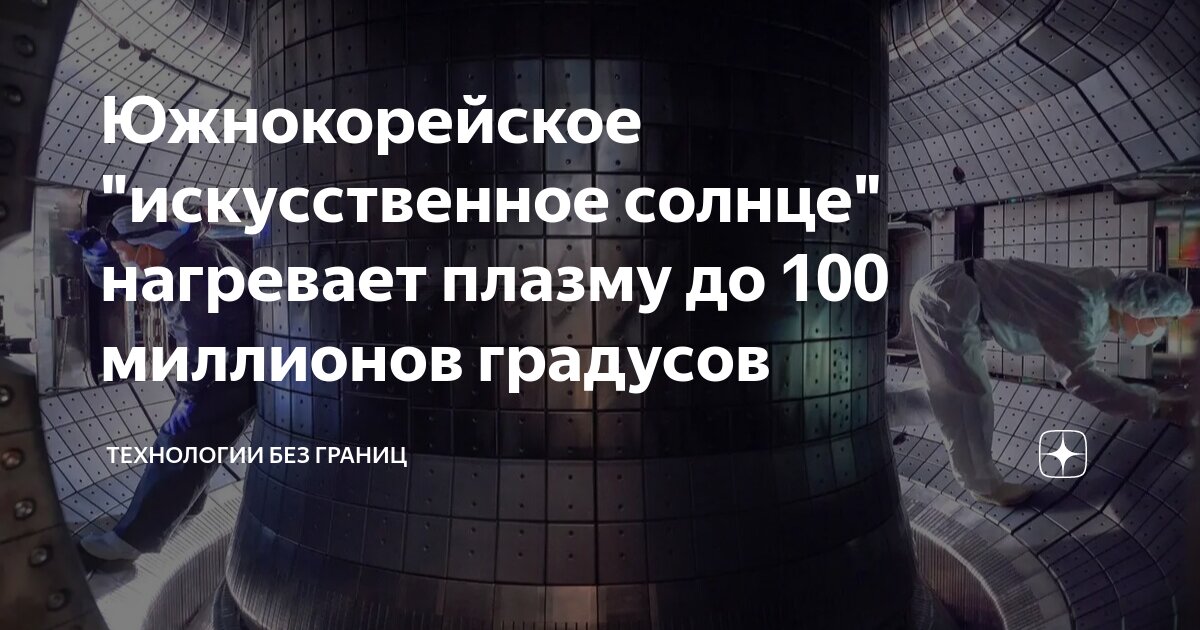 Нагретой до 100 градусов