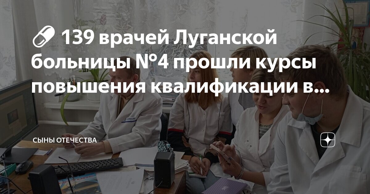 Повышение квалификации средних медицинских. Повышение квалификации средних медицинских