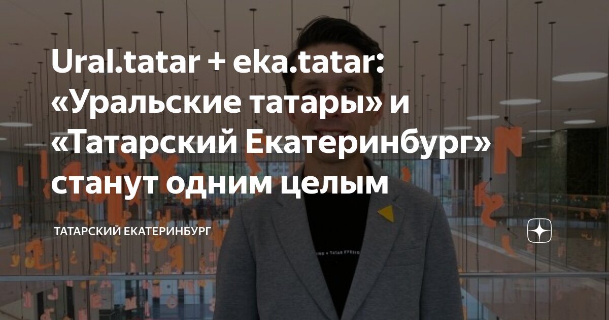 Читаем на татарском