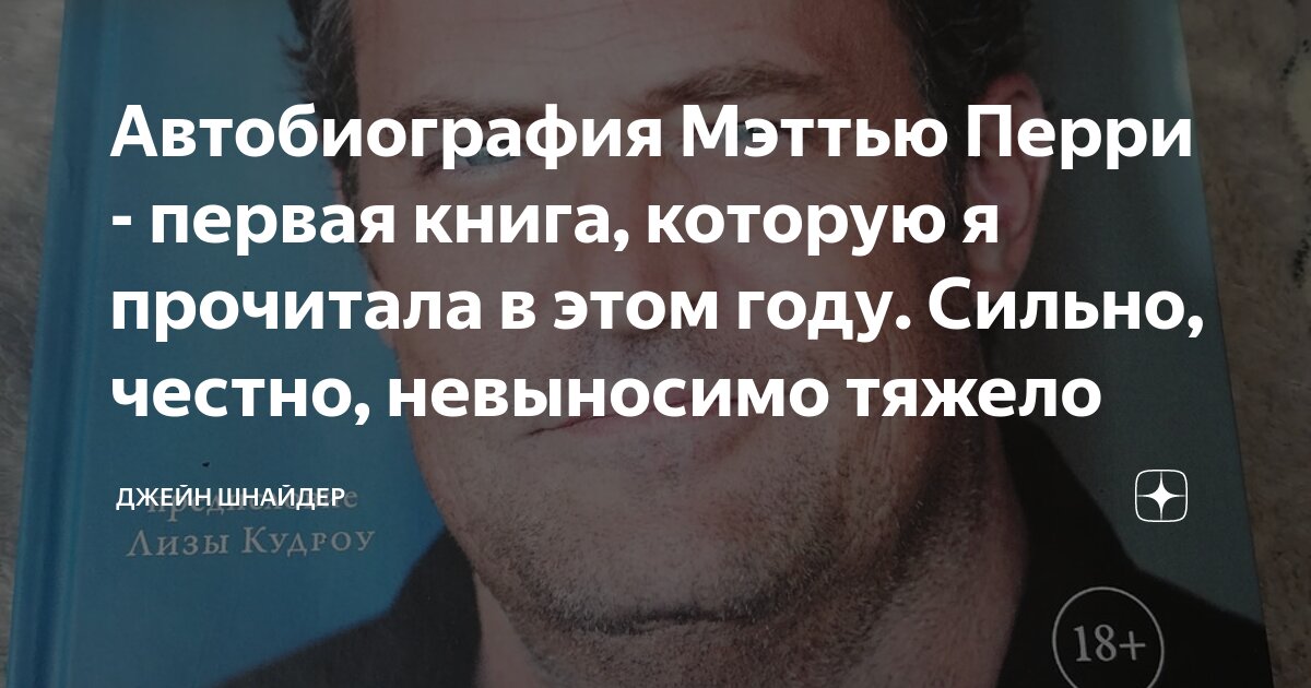 Но только поздно все понял он. Но только поздно все понял он