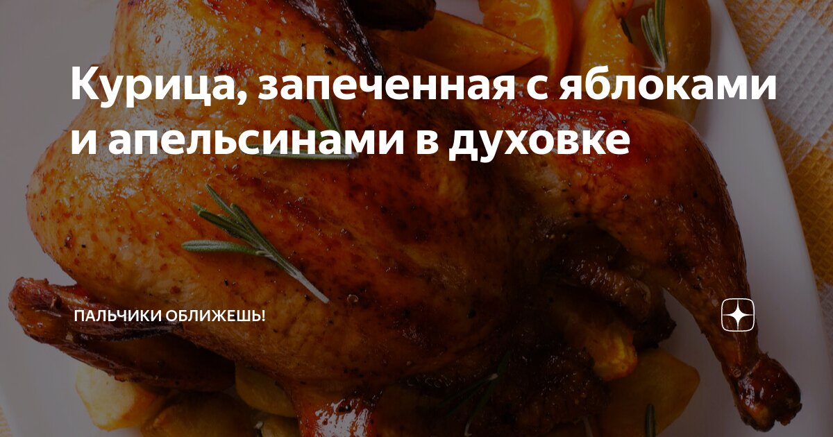 Температура запекания курицы в духовке