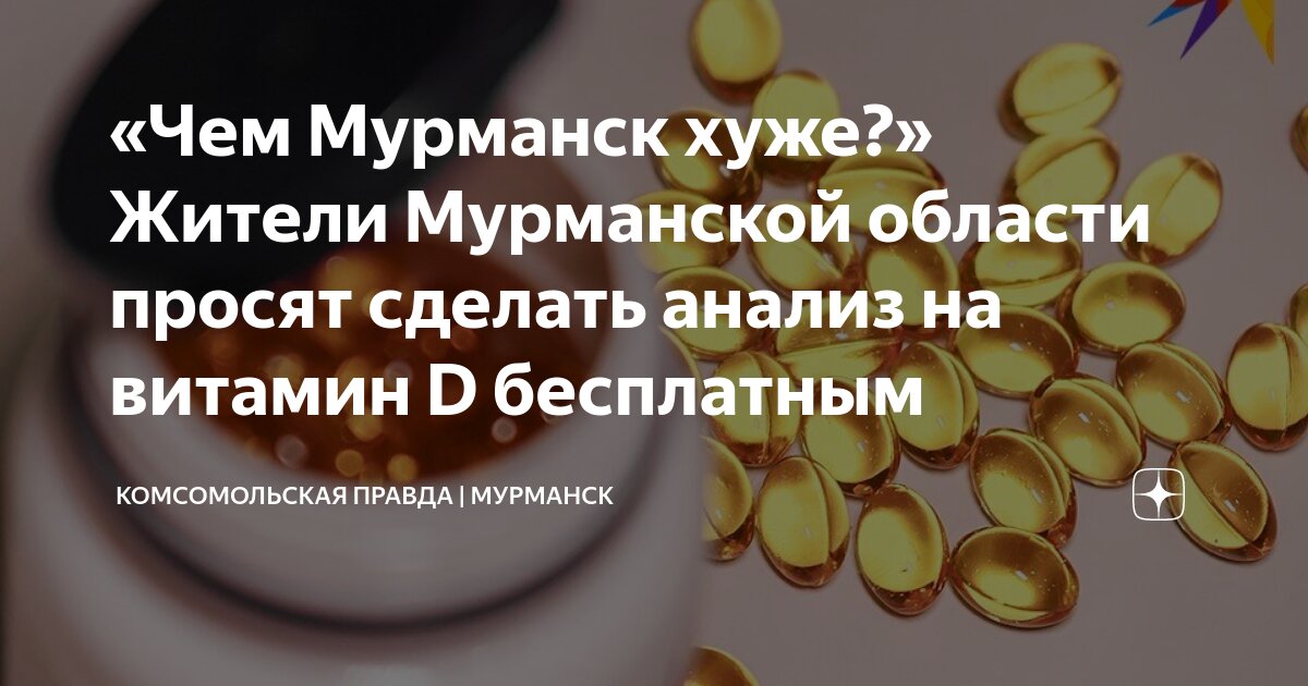 Исследования витаминов