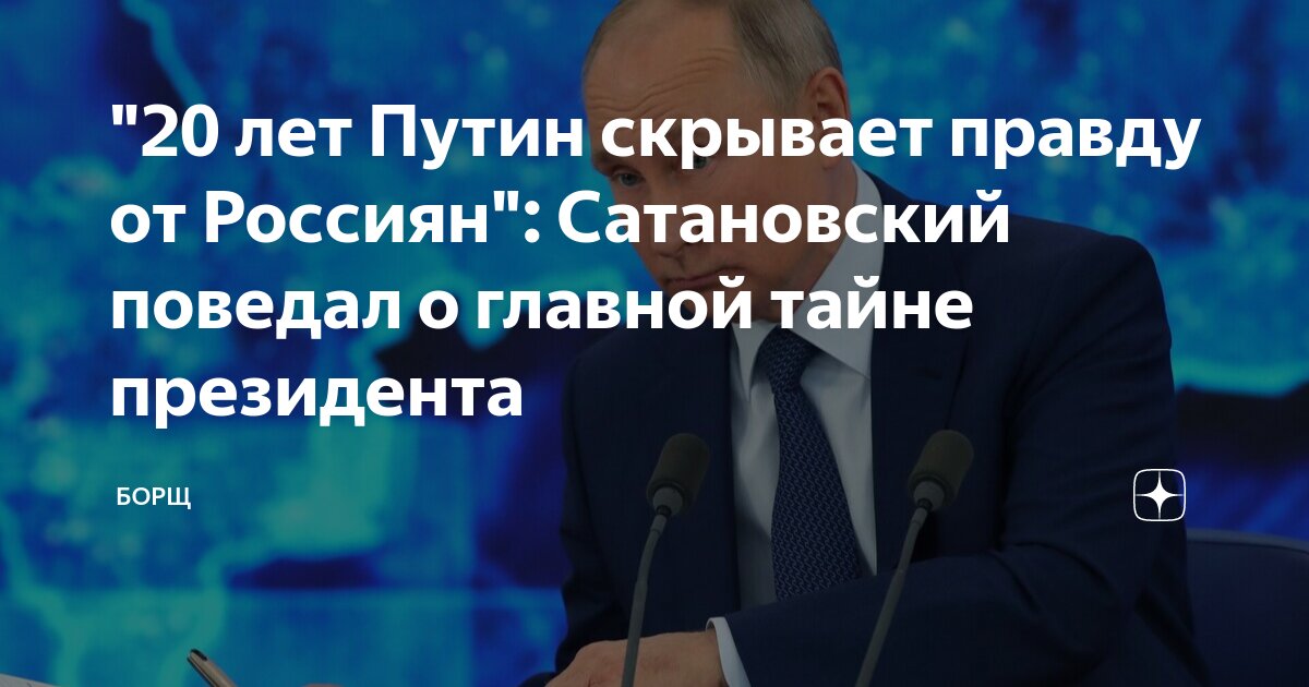 Линия с путиным время