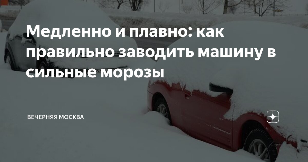 как правильно заводить машину с кнопки старт стоп