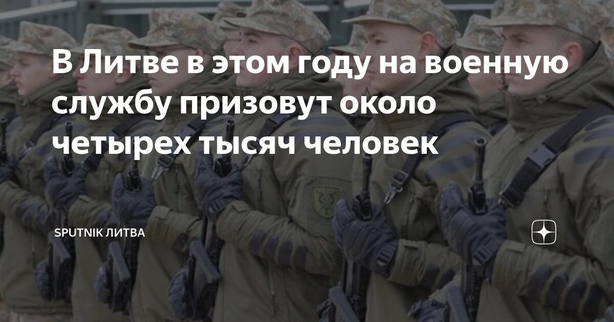 18 призыв на военную службу