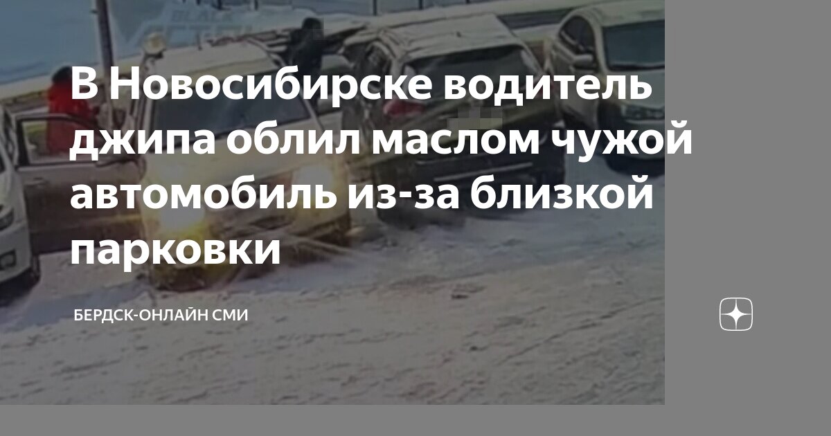 Стоянка толмачева новосибирск