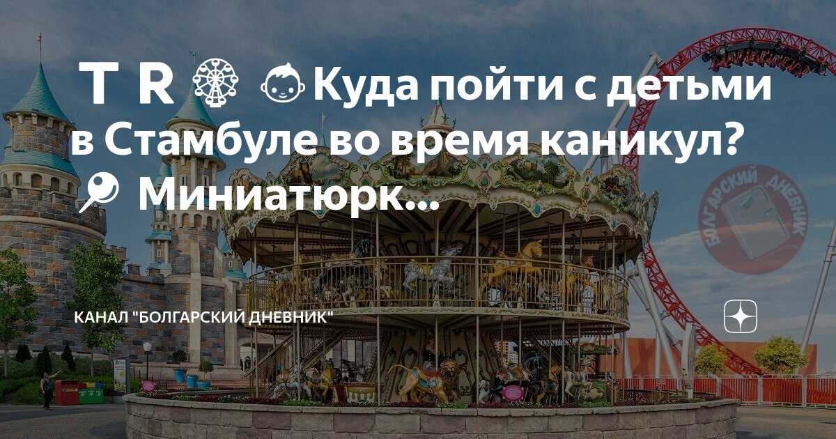 Сходить с ребенком на каникулах