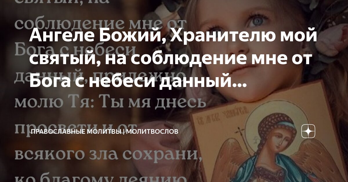 Всякие молитвы православные