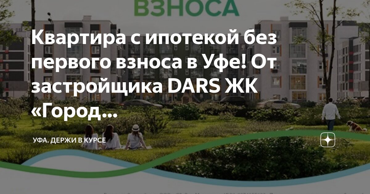 Исламская ипотека условия