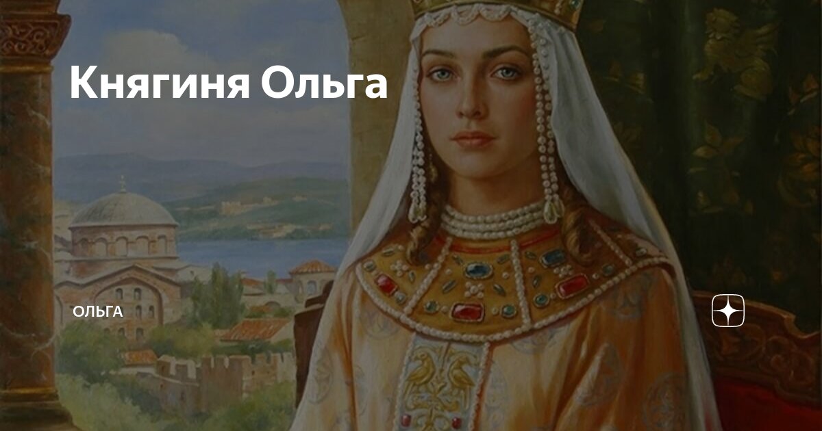 Храм имени княгини Ольги в Пскове