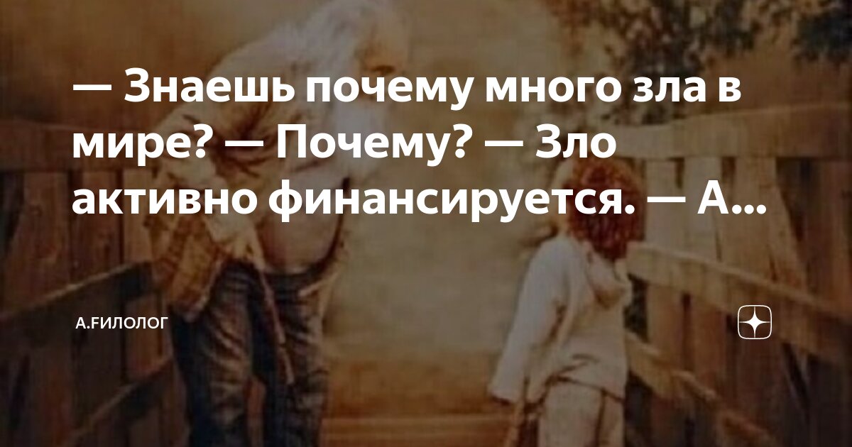 В мире многие люди