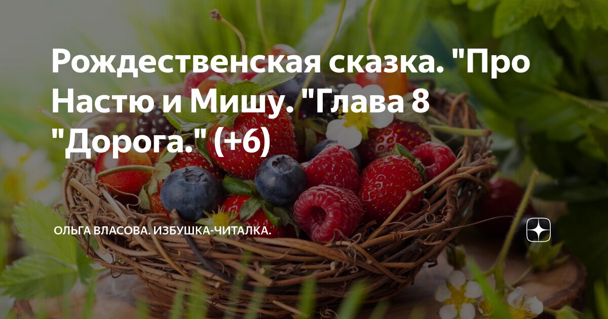 Позови мишу