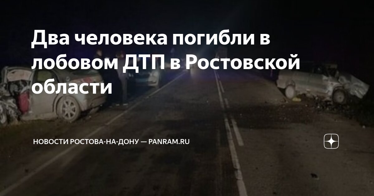 Ростов на дону сальск