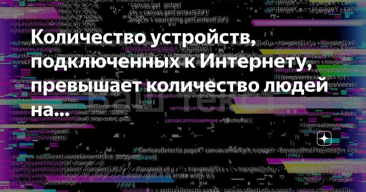 Сколько можно подключить устройств